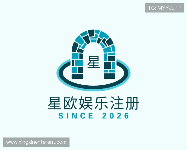解读星欧娱乐注册